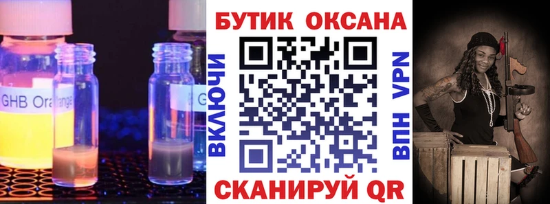 как найти закладки Красноперекопск Бутират жидкий экстази