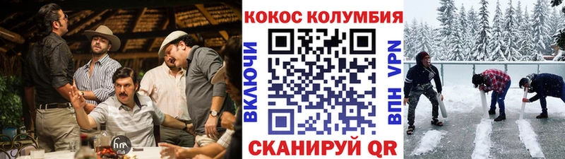 КОКАИН Columbia Красноперекопск