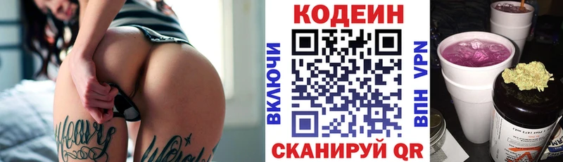 купить  сайты  ссылка на мегу рабочий сайт  Кодеин Purple Drank  Красноперекопск 