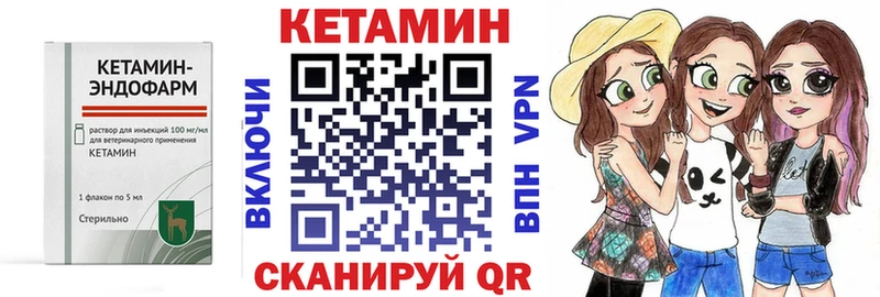 КЕТАМИН VHQ  закладка  Красноперекопск 