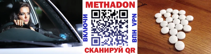 закладки  Красноперекопск  МЕТАДОН methadone 