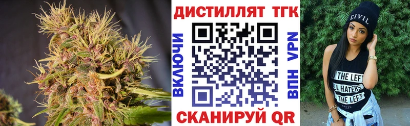 Дистиллят ТГК вейп  закладка  Красноперекопск 